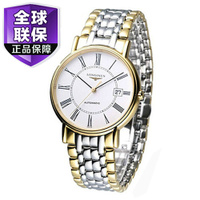 Longines/浪琴 瑰丽系列