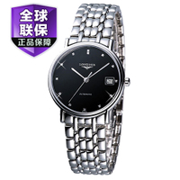 Longines/浪琴 瑰丽系列