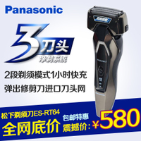 Panasonic/松下 ES-RT64