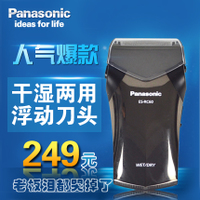 Panasonic/松下 ES-RC60-K