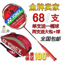 YONEX/尤尼克斯 弓箭10