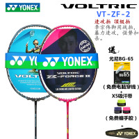 YONEX/尤尼克斯 VT-ZF2