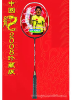 YONEX/尤尼克斯 AT700LTD-SP