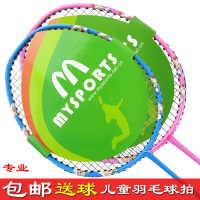 mysports 儿童羽毛球拍