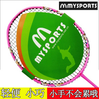 mysports 儿童羽毛球拍