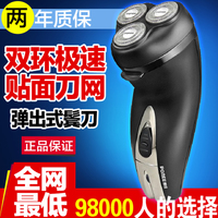 SHAVER RQ1250