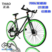 THAO 700C