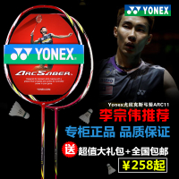 YONEX/尤尼克斯 001