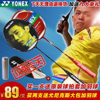 YONEX/尤尼克斯 2104