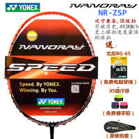 YONEX/尤尼克斯 NR ZSP