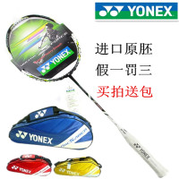 YONEX/尤尼克斯 弓箭11 VTZF