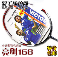 Victor/胜利 亮剑168亮剑169