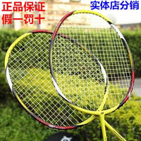 YONEX/尤尼克斯 110