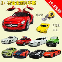 MZ/美致模型 宝马SLS AMG