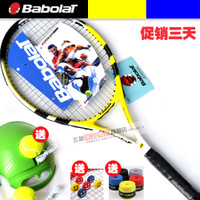 BABOLAT/百保力 3056