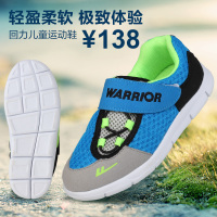 Warrior/回力 2445