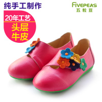 Five Peas/五粒豆 875