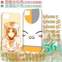 彩虹社 iphone4 4s 5