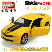 MZ/美致模型 25069