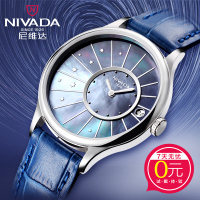 Nivada/尼维达 LQ8038