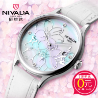 Nivada/尼维达 LQ8039