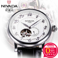 Nivada/尼维达 GM8017