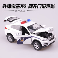 铁车之尊 110警车