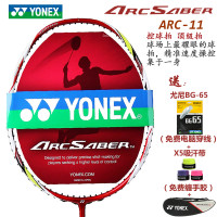 YONEX/尤尼克斯 ARC-ZS