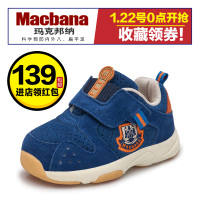 Macbana/玛克邦纳 MA9090