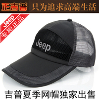 JEEP jeep速干棒球网帽