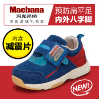 Macbana/玛克邦纳 Ma9088