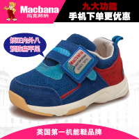 Macbana/玛克邦纳 Ma9088