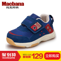 Macbana/玛克邦纳 mA9085