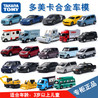 TAKARA TOMY/多美 合金车系列