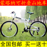 MONTBIKE/蒙塔纳 折叠减震