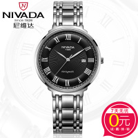 Nivada/尼维达 GQ8013