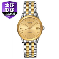 Longines/浪琴 军旗系列