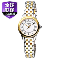 Longines/浪琴 军旗系列