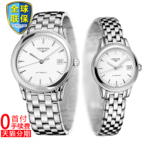 Longines/浪琴 军旗系列