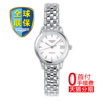 Longines/浪琴 军旗系列