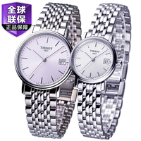 Tissot/天梭 T52.1.481.31/T52.1.281.31