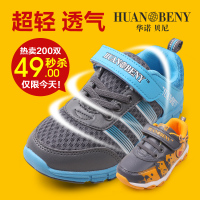 HUANOBENY/华诺贝尼 H133812