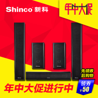 Shinco/新科 S868