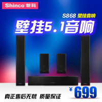 Shinco/新科 S868