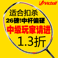 Vicball/维克波 长弓系列