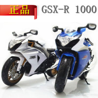 Maisto/美驰图 GSX-R 1000