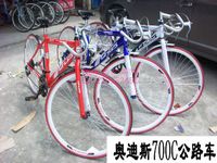 奥迪斯 700C自行车