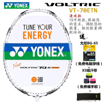 YONEX/尤尼克斯 VT-70ETN