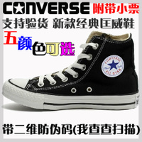 Converse/匡威 101010