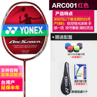 YONEX/尤尼克斯 arc001